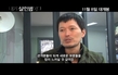 ＜내가 살인범이다＞ 액션 제작기 영상